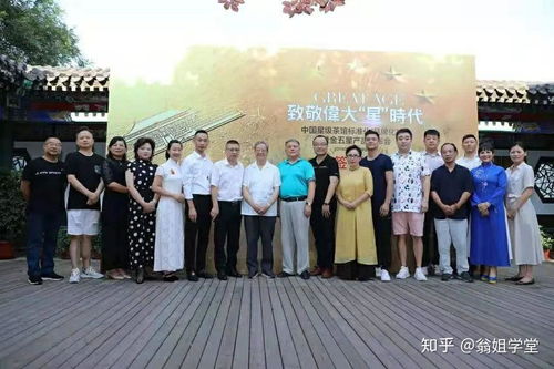 中國星級茶館標準化品牌化戰(zhàn)略暨金五星產品發(fā)布會圓滿成功